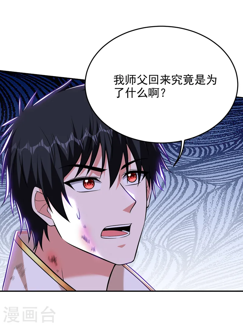 第397话 到处都是阵法？！25