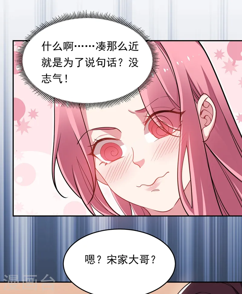 第125话 共同对抗英雄会19