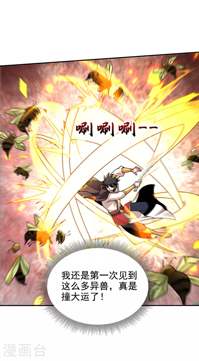 第444话 进入九号秘境17