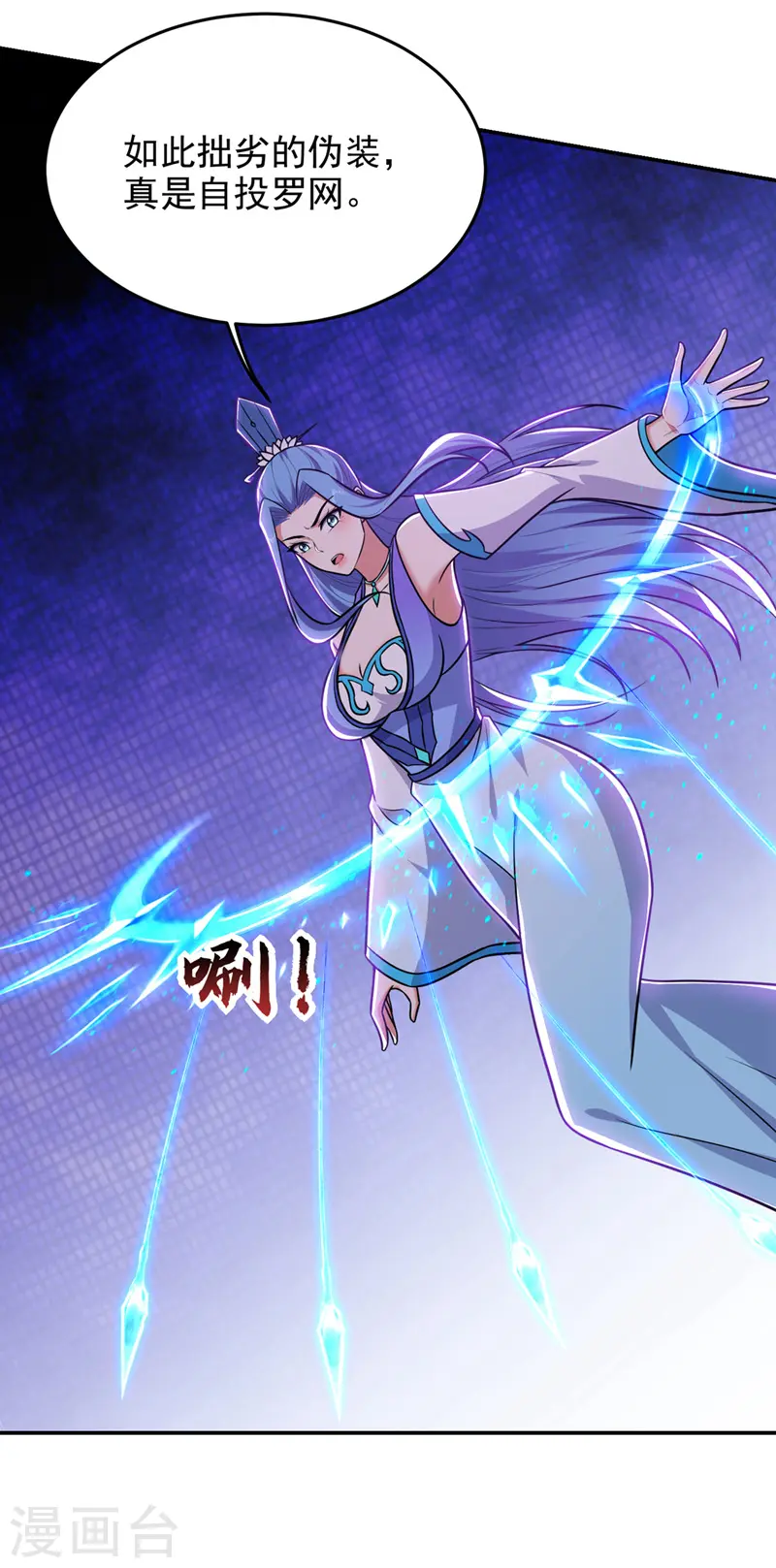第367话 呼风唤雨！2