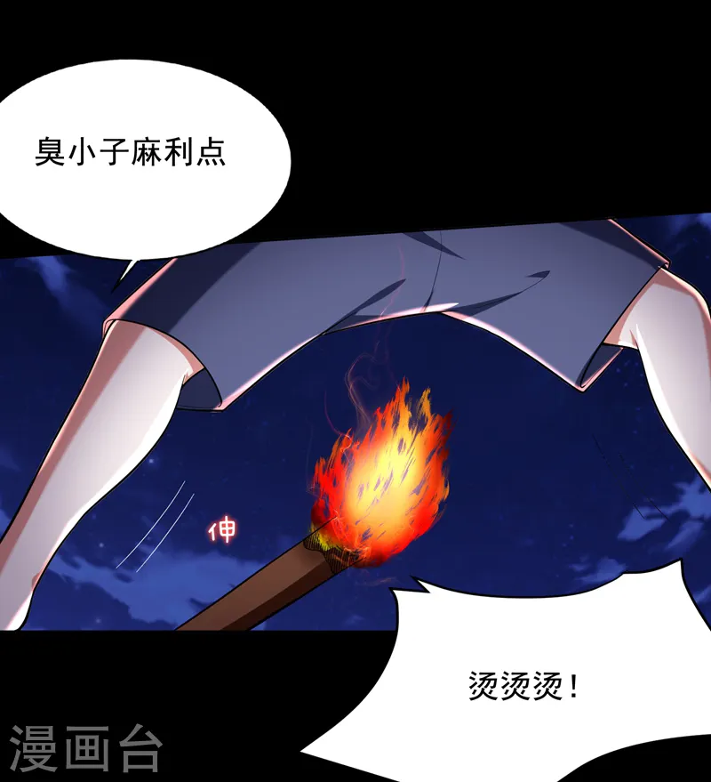 第56话 华佗九味仙汤16