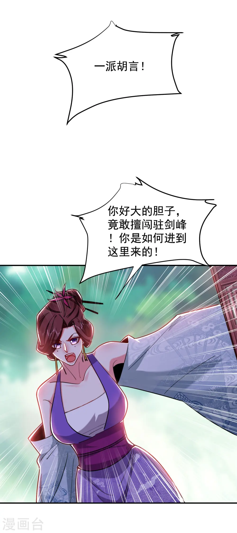 第195话 我们缘分已尽23