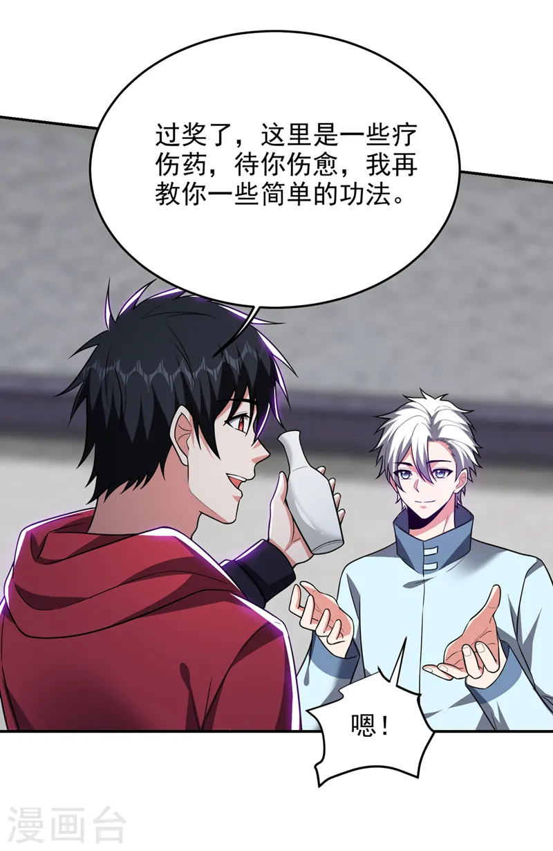 第325话 这谁顶得住！18