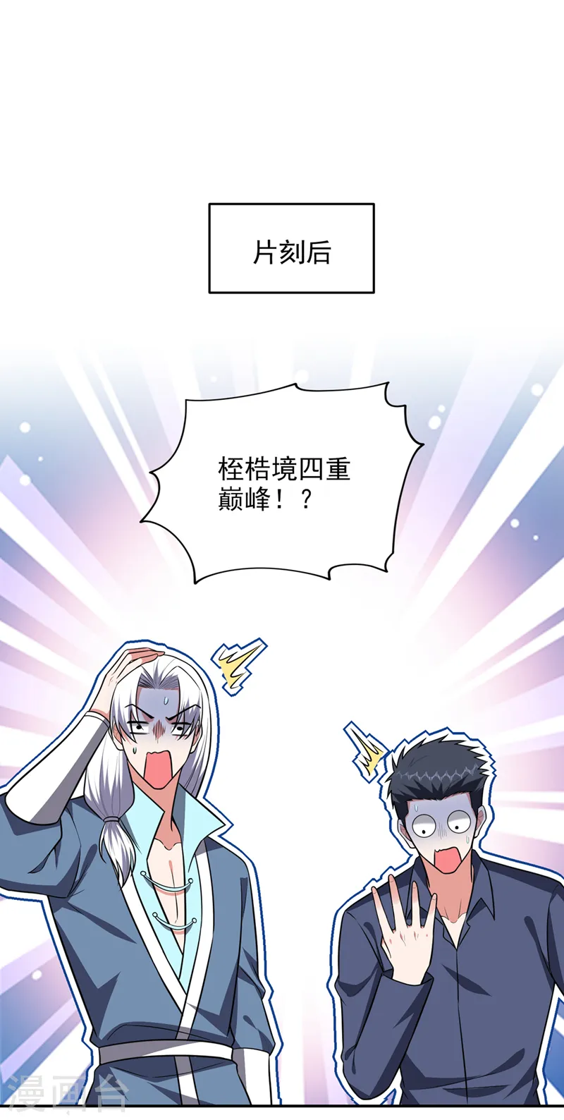 第370话 这就是遮天神雕？0
