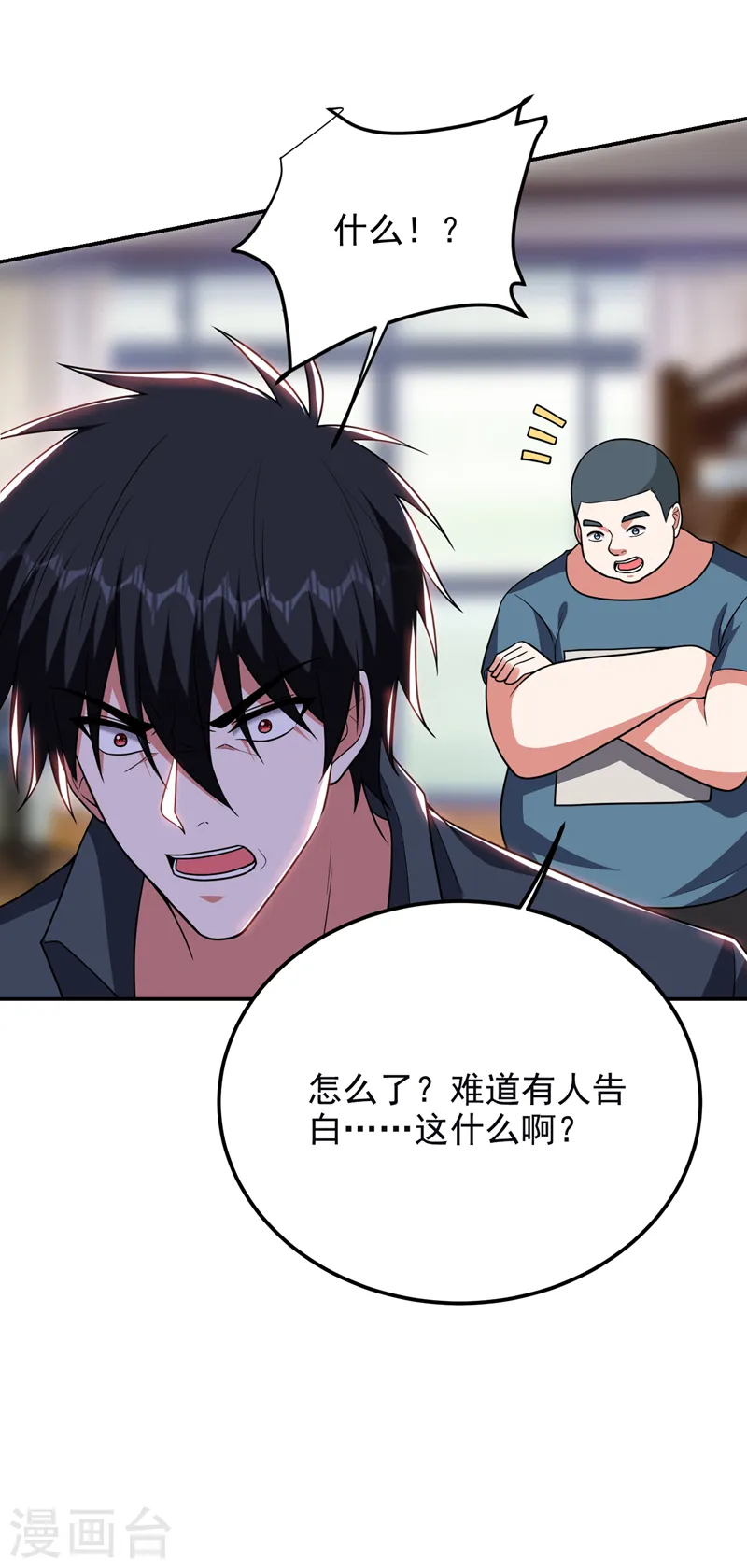 第285话 跟千家做个了断！19