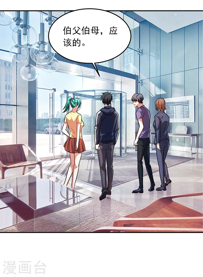 第129话 他是故意放水的？17