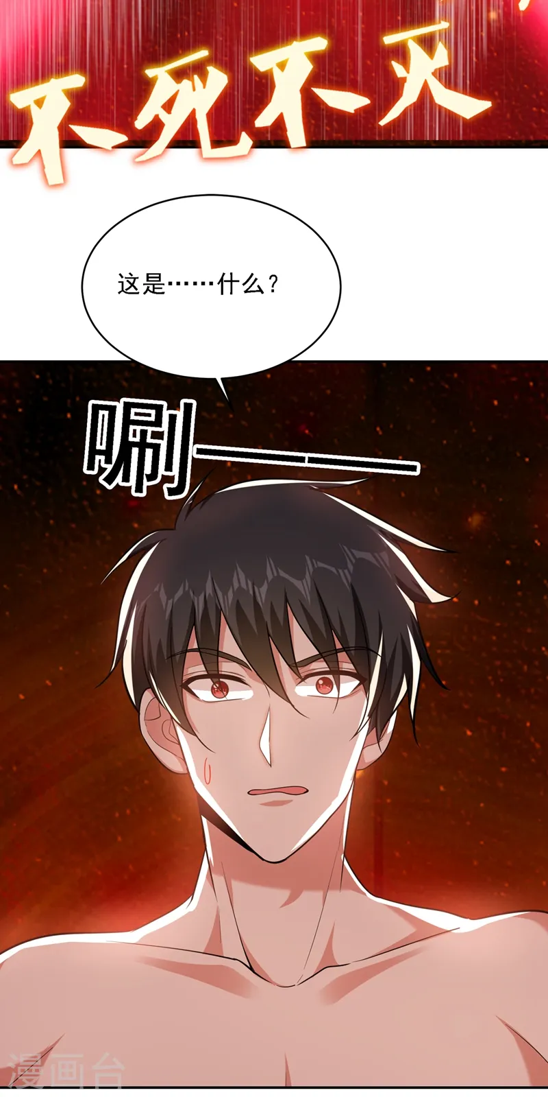 第113话 神秘秘籍紫气东来5
