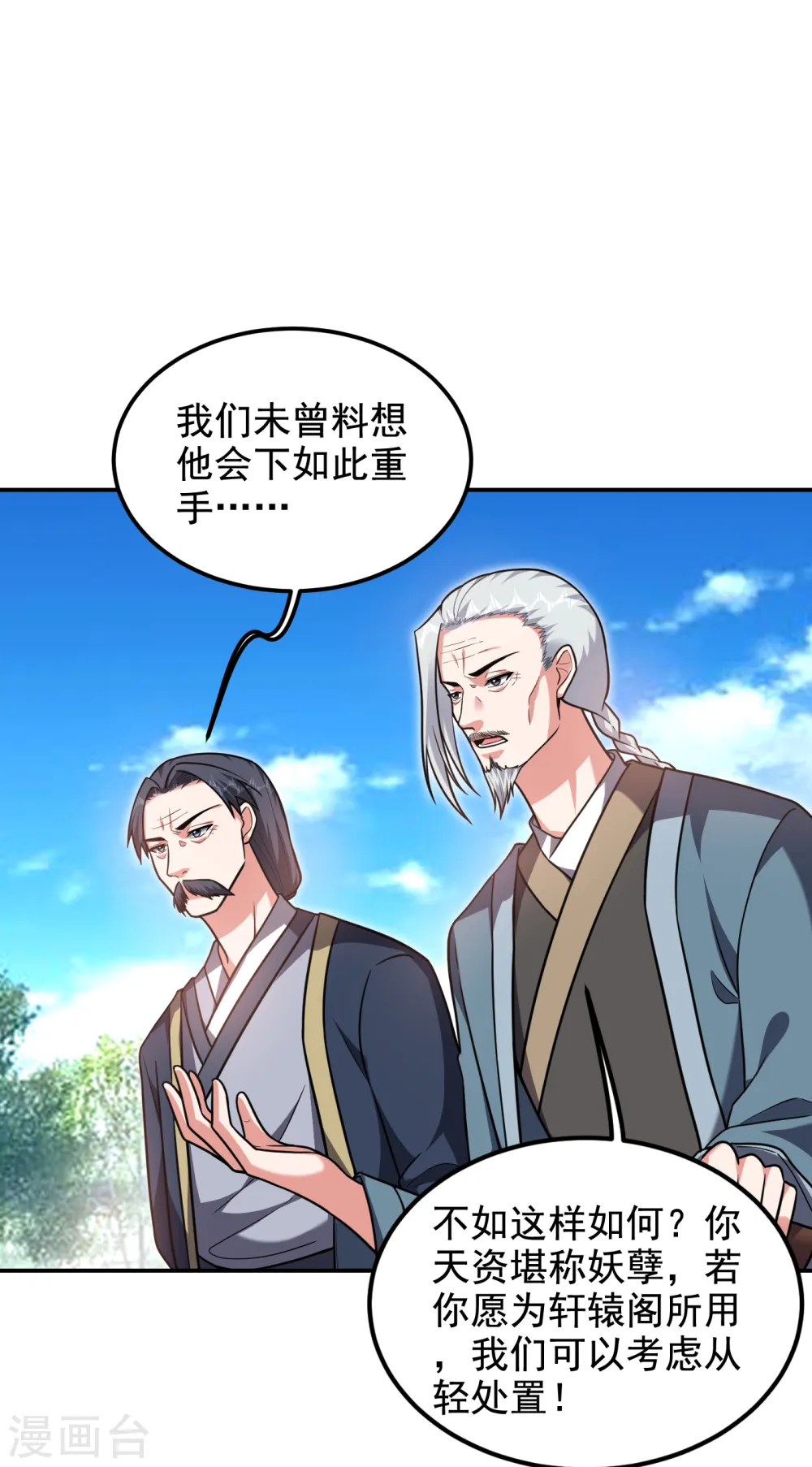 第254话 你们一个都别想走！20