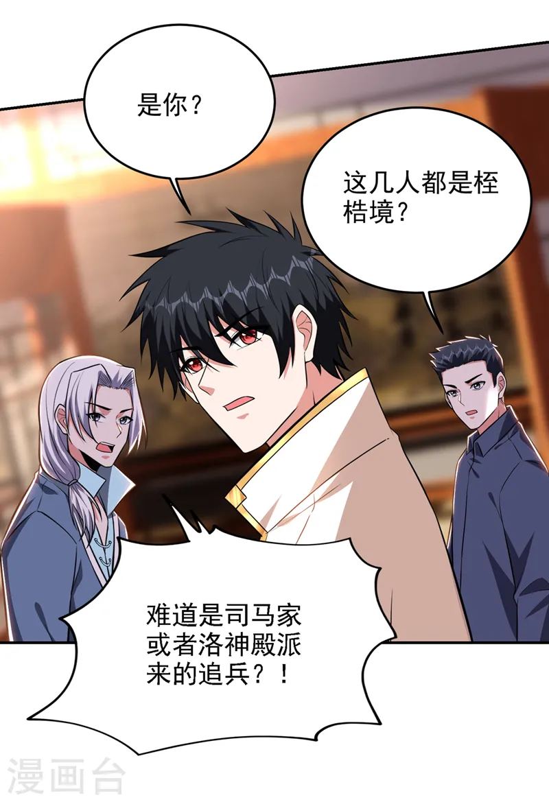 第385话 你也喜欢阎罗吧？25