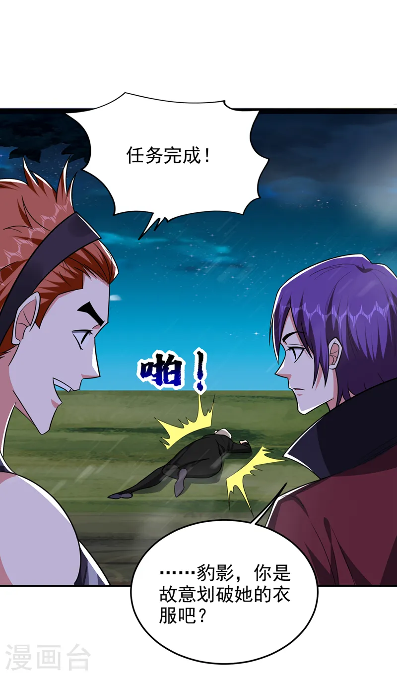 第350话 地狱战队正式回归！4