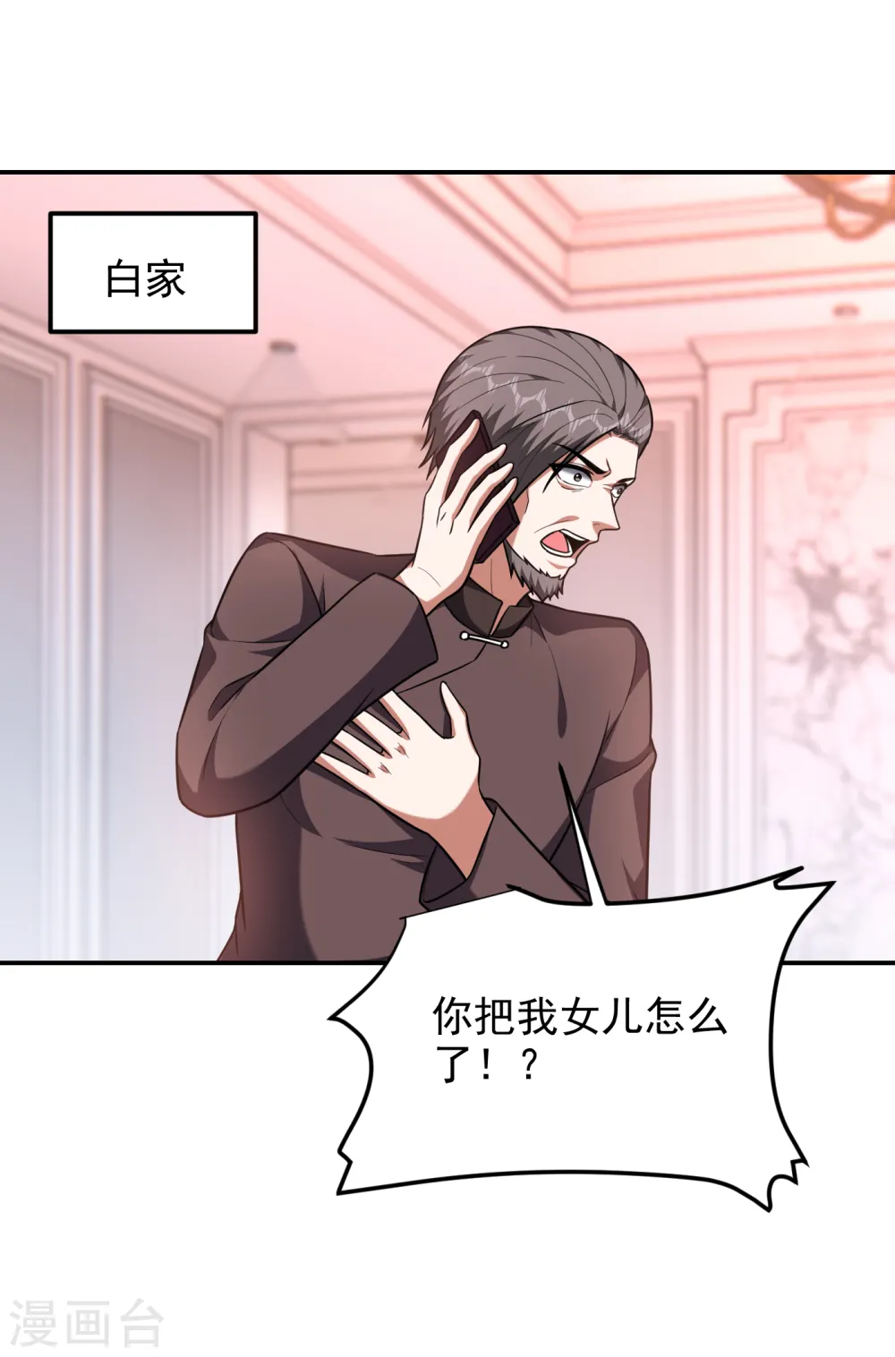 第273话 白家有内鬼？！0