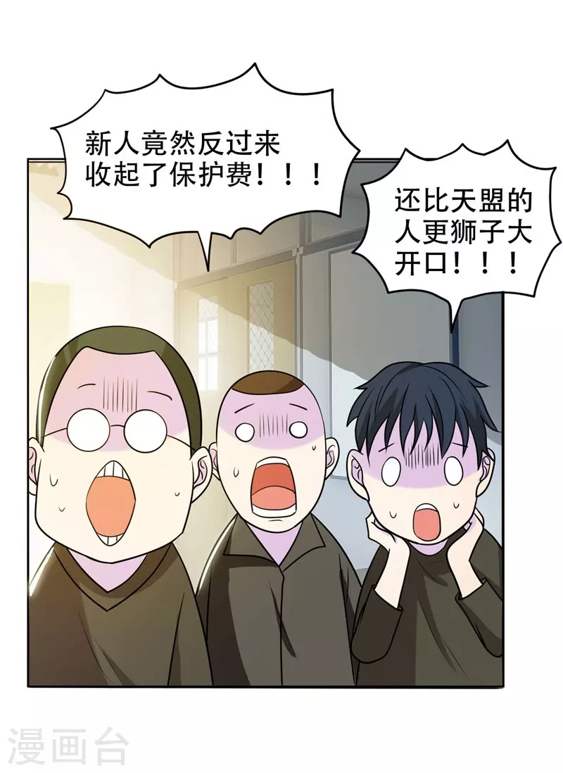 第4话 强压地头蛇25
