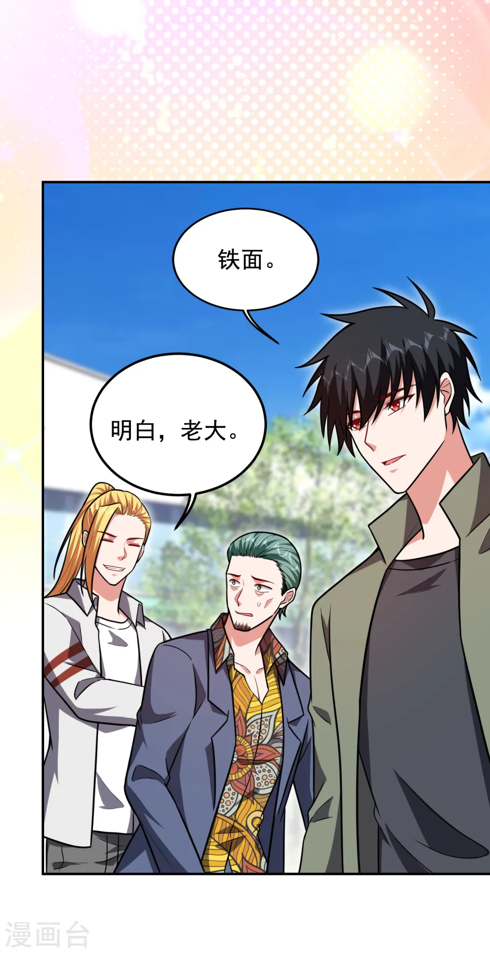 第254话 你们一个都别想走！32