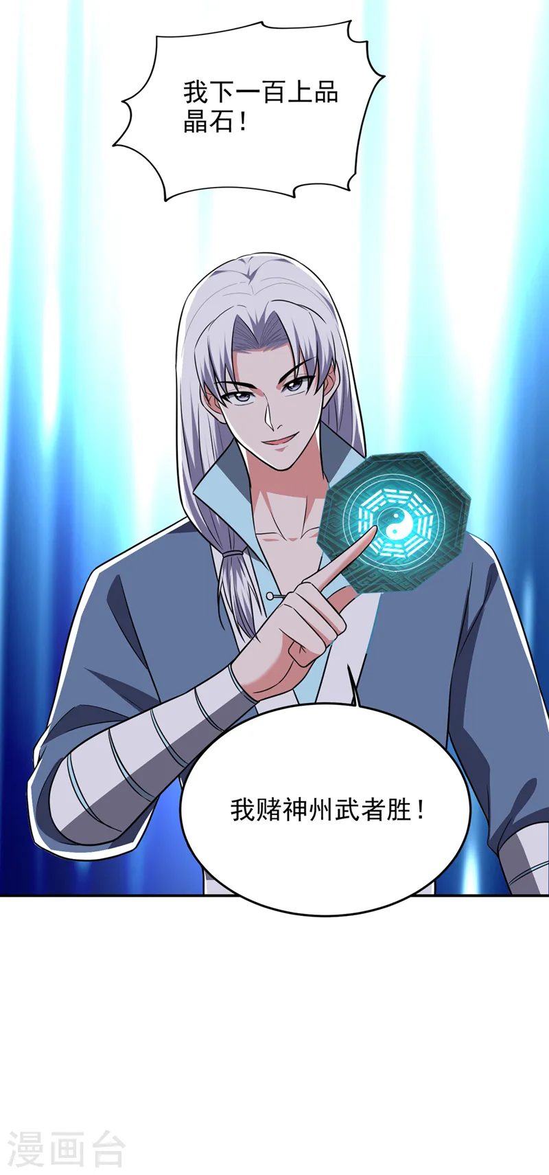 第363话 第一轮淘汰赛23
