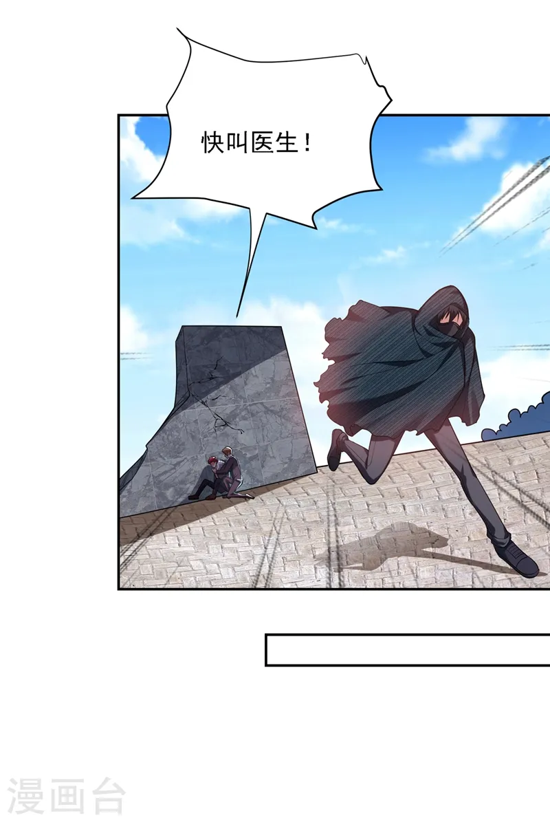 第106话 豹型拳！24
