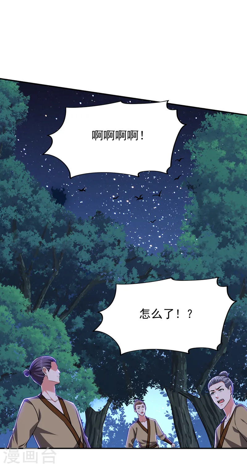 第376话 你是那个混蛋的爹？12