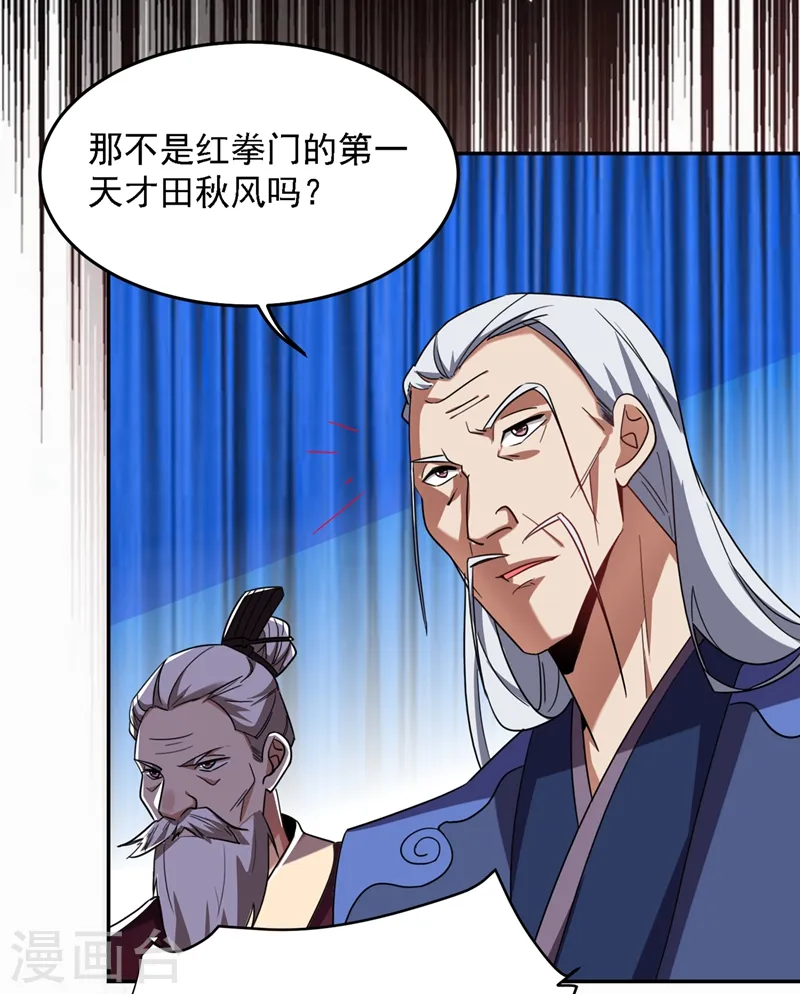 第131话 好一个强者为尊9