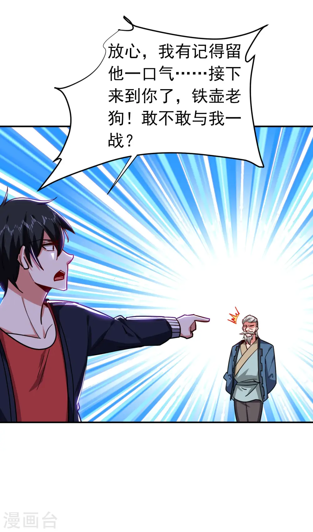 第202话 你就这点本事？！6