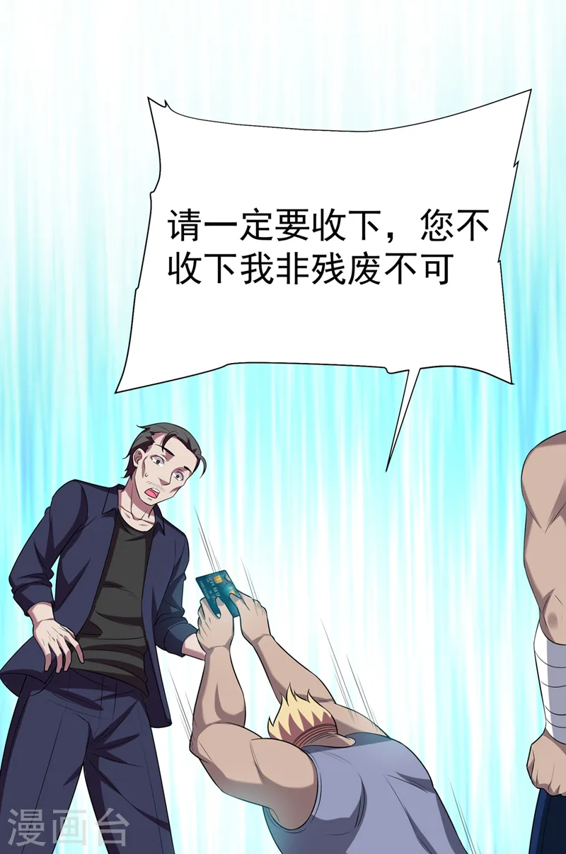 第76话 捡！花！大！盗！34
