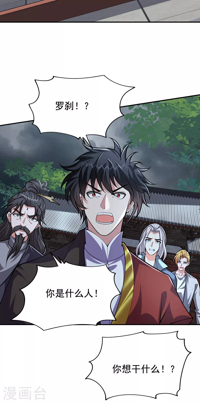 第455话 小子，跟我走吧！11