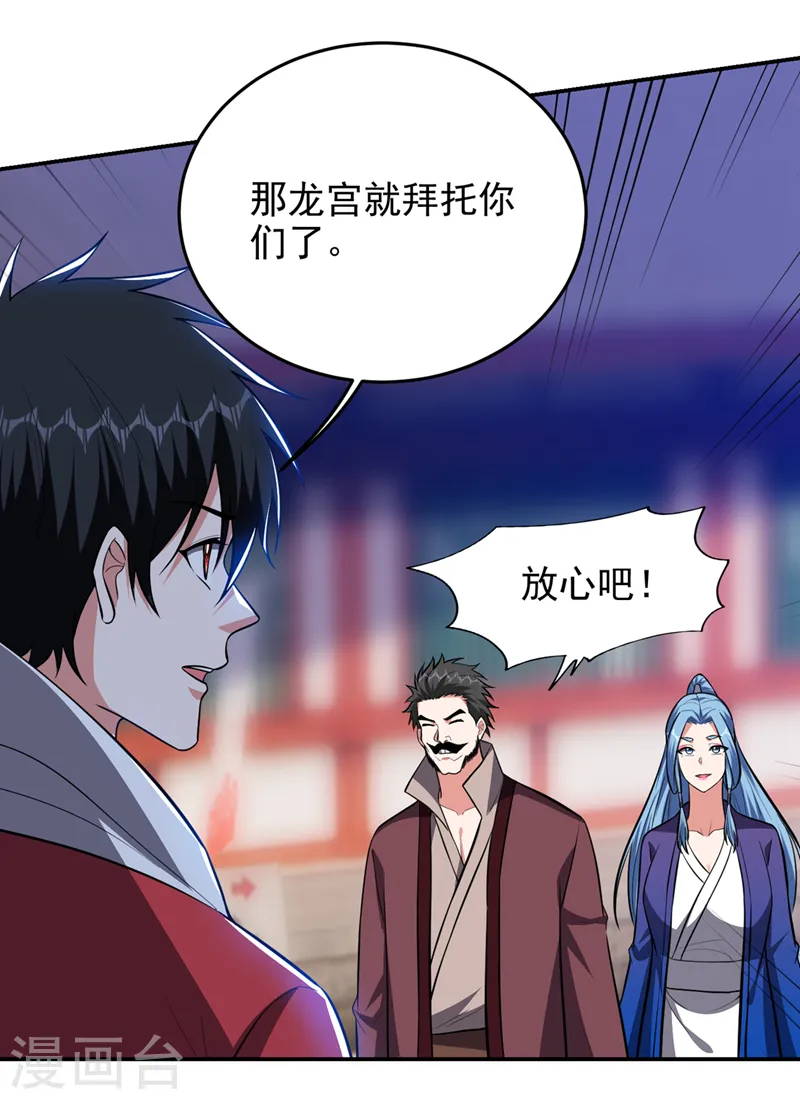 第355话 终于肯出手了？31