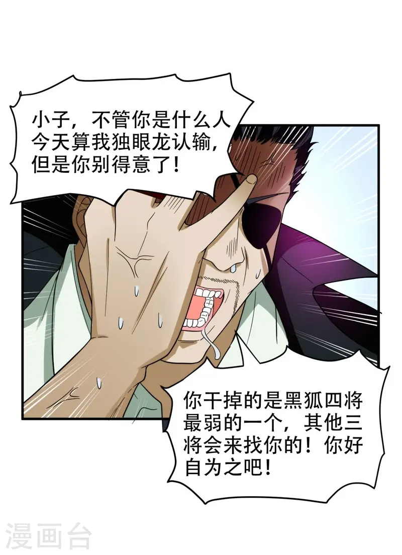 第22话 Show Time！23