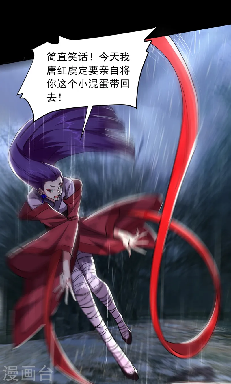 第123话 千依岚遇袭22