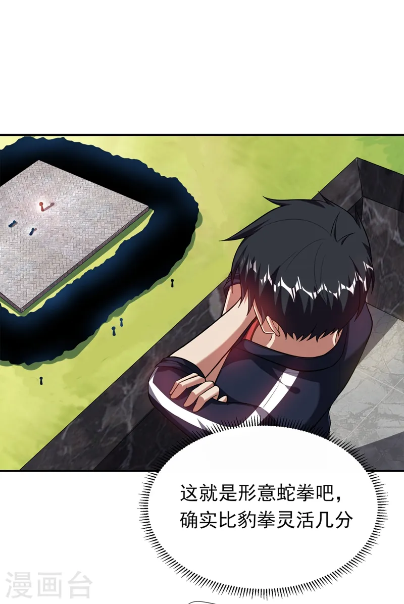 第104话 骷髅深渊前来挑战！15