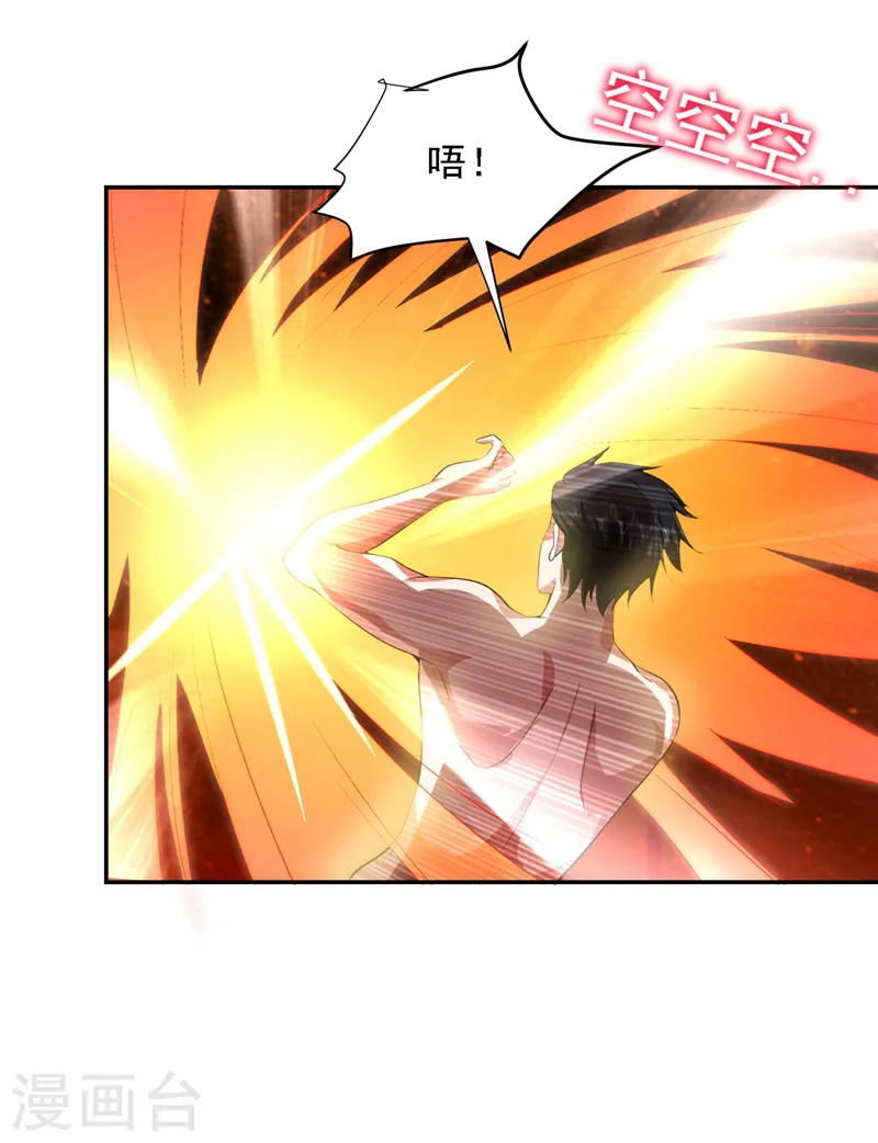 第113话 神秘秘籍紫气东来6