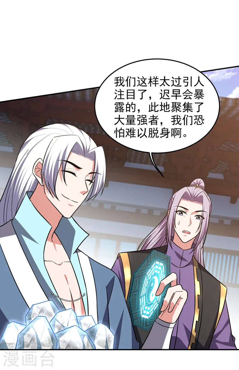 第364话 终于找到你了13