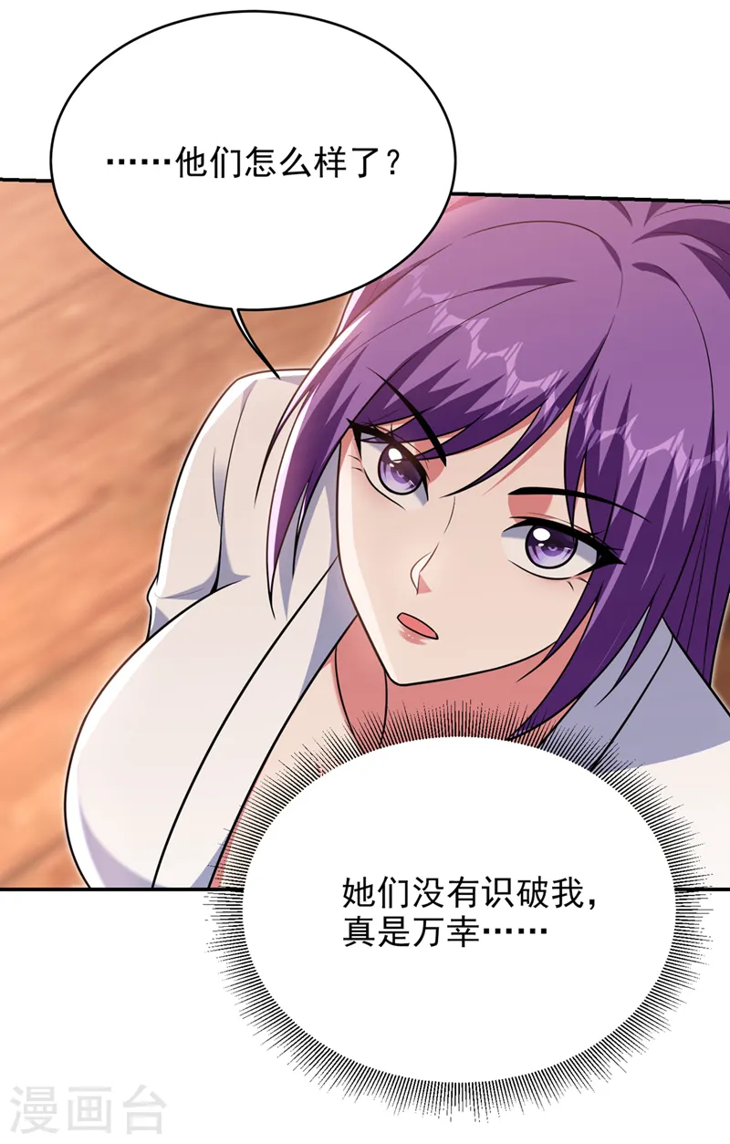 第368话 我得回去救她！9