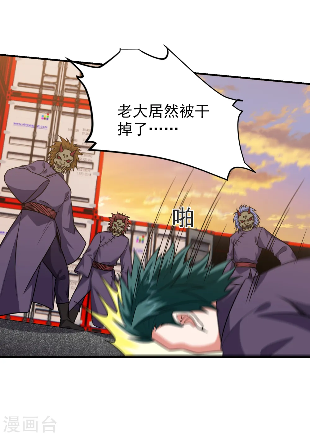 第237话 小鬼遇上阎王！？22