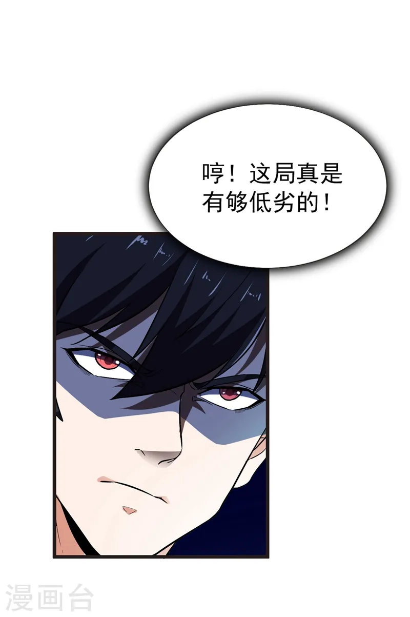 第94话 哼！低劣的局34