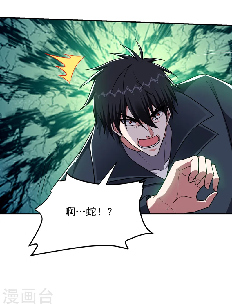第299话 一字长蛇阵？！14
