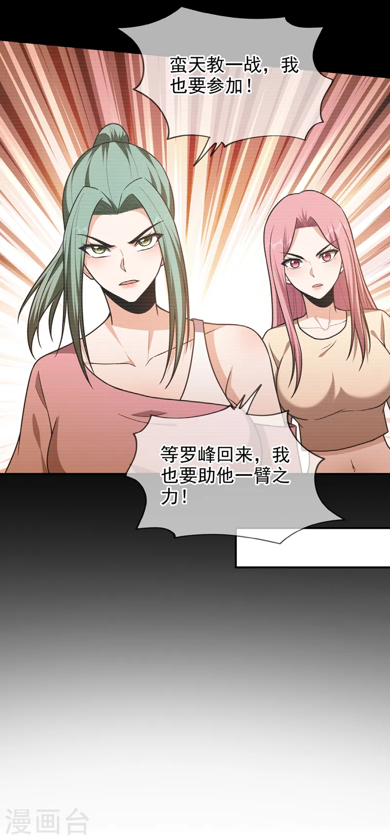 第335话 龙宫的继承者！7