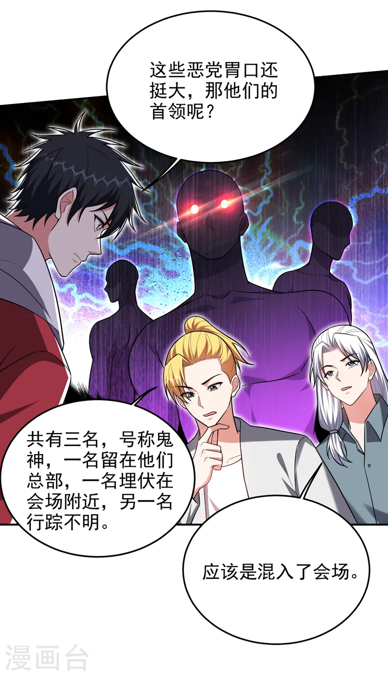 第347话 走，去大闹一场！9