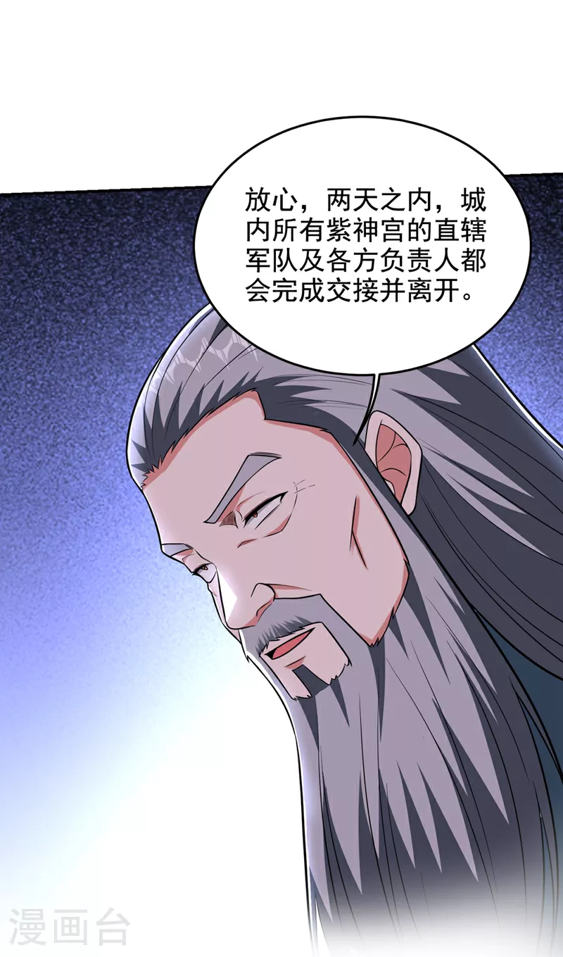 第422话 逃不出掌控11
