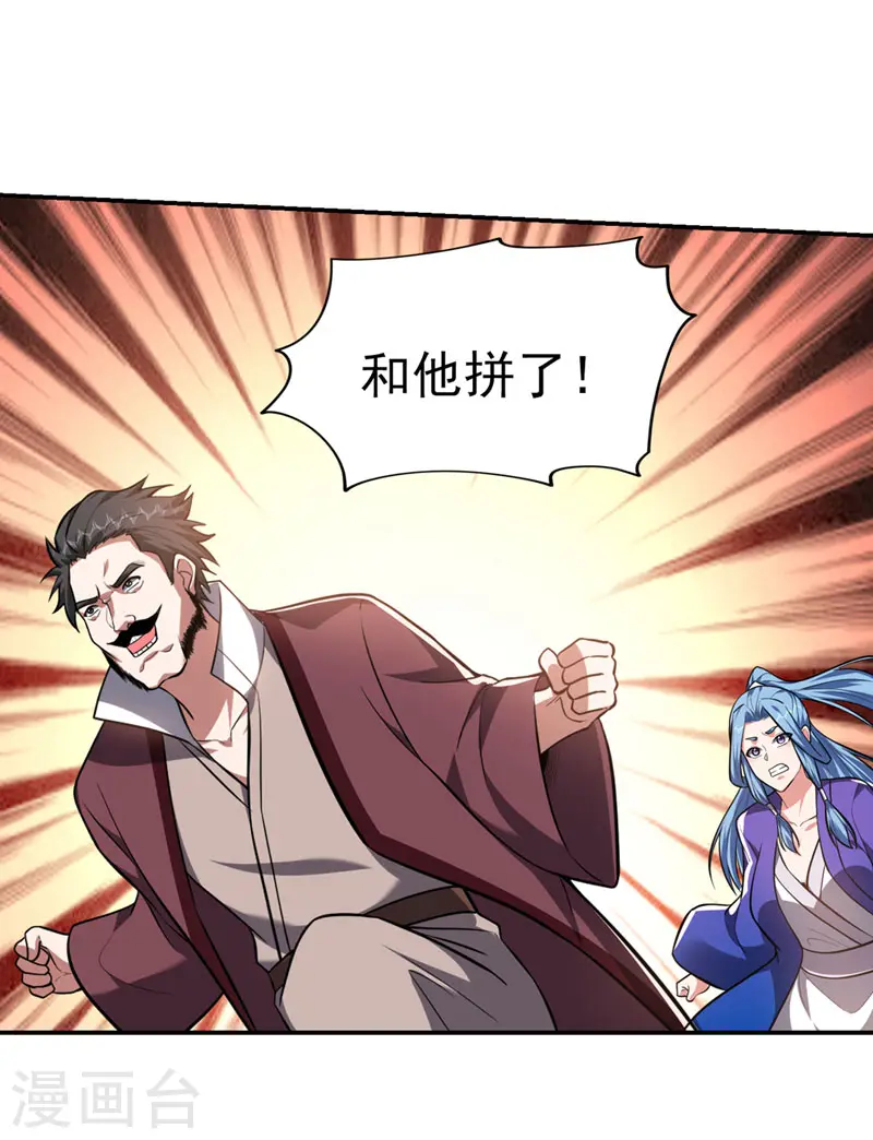 第352话 前往祭圣大典24