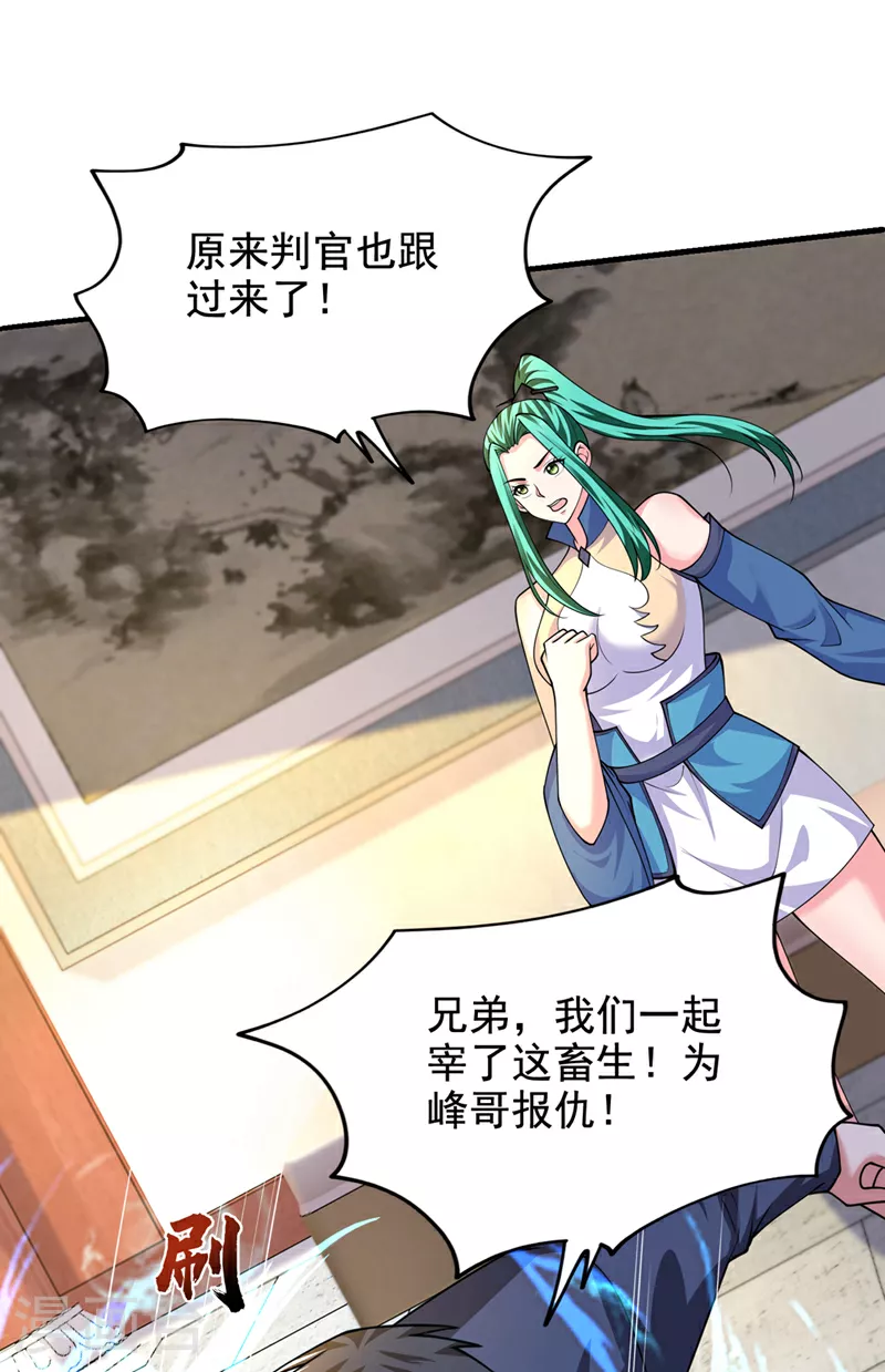 第433话 罗峰在哪儿？30
