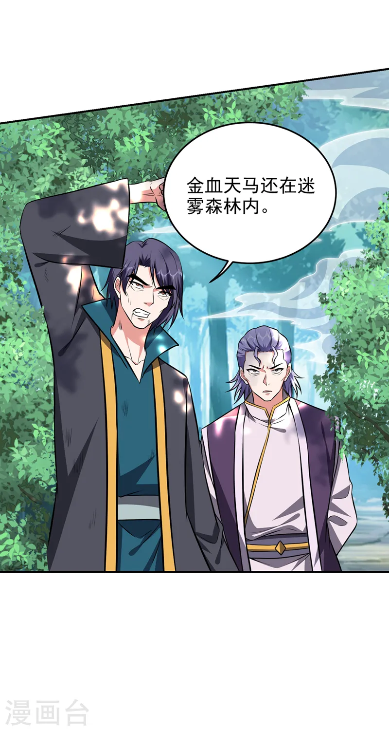 第388话 你要跟我做交易？27