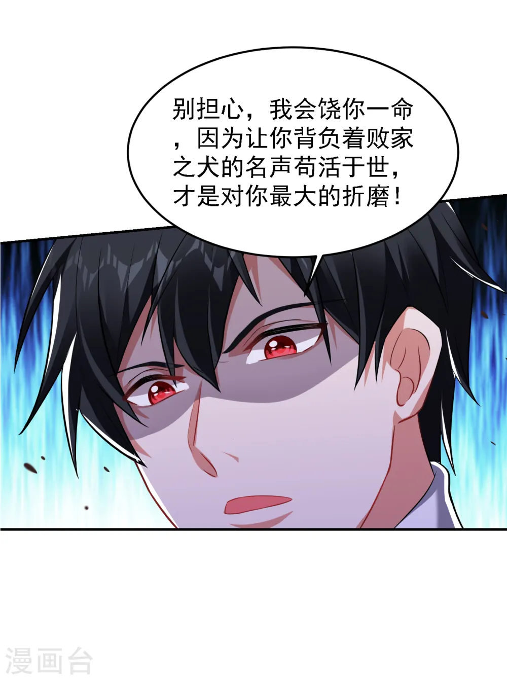 第159话 连战神也是罗峰的舔狗27