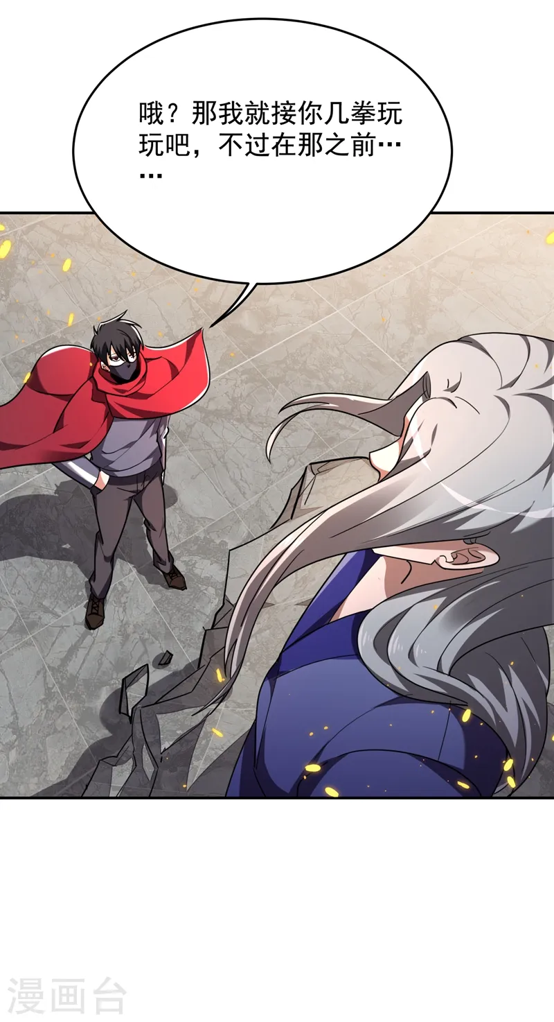 第191话 好像有点过火了…12