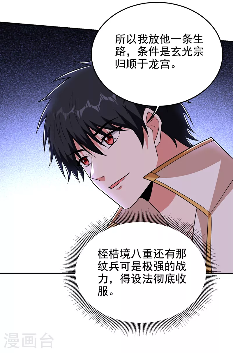 第421话 紫神宫重重有赏16