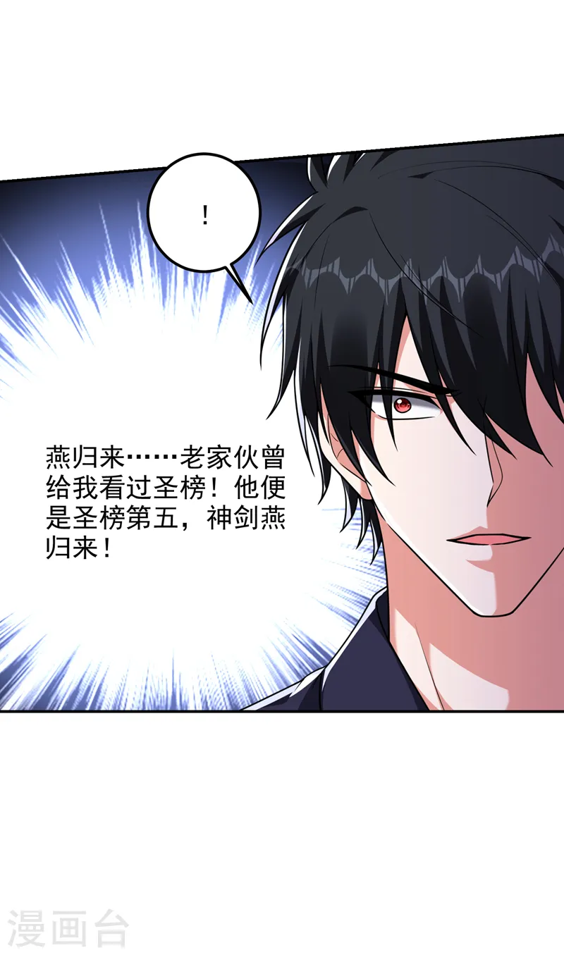 第283话 当年的真相？！19