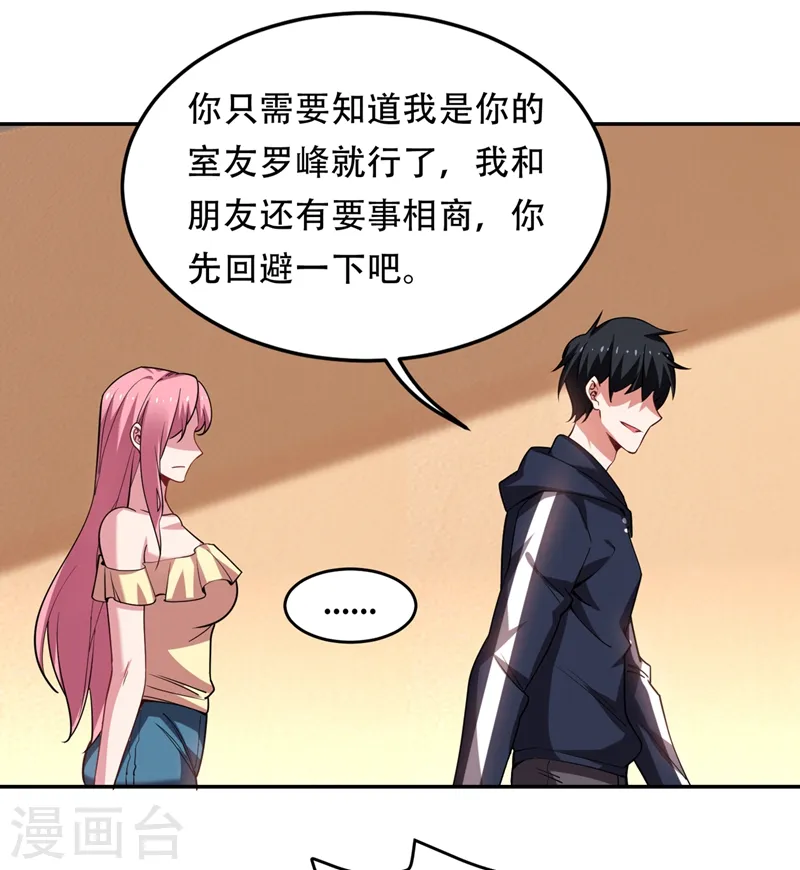 第126话 你们想招揽我？2