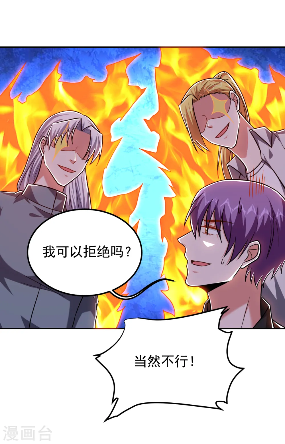 第258话 这丹药有这么厉害？7