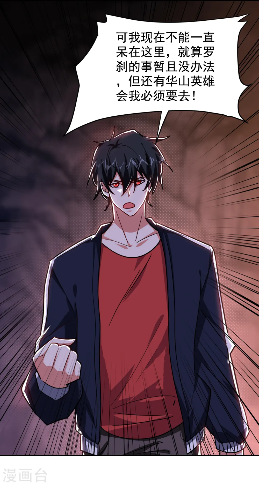 第209话 英雄会…我来了！16