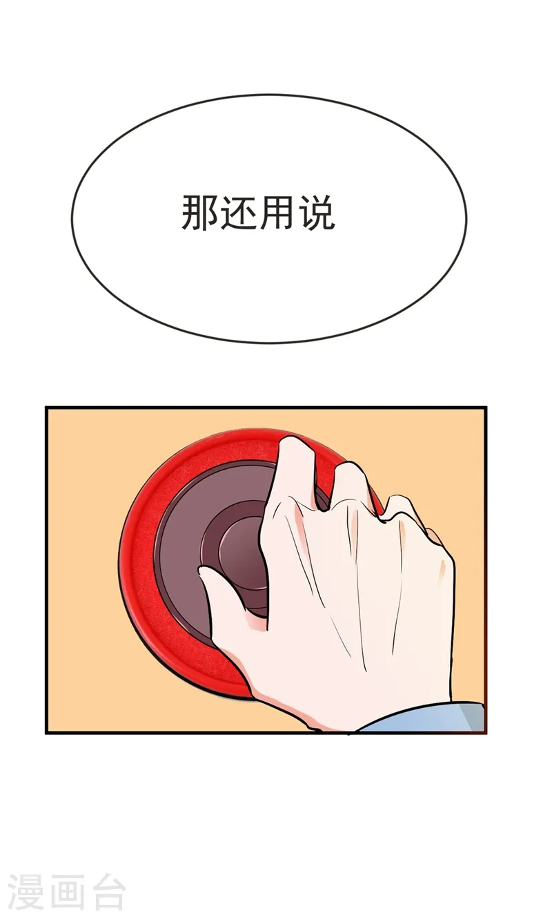 第96话 罗峰，直通！44
