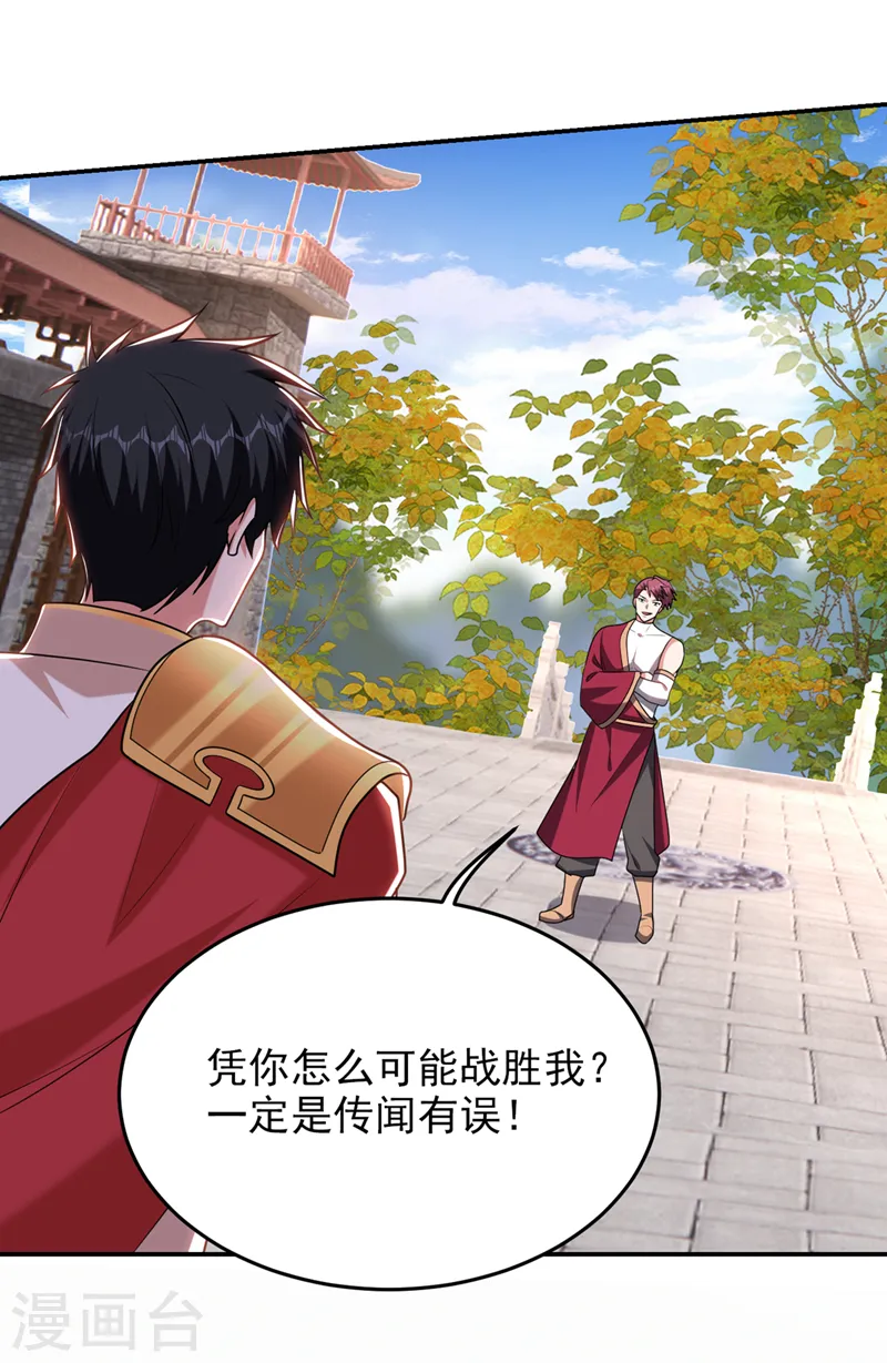 第402话 让他们一起上吧！2
