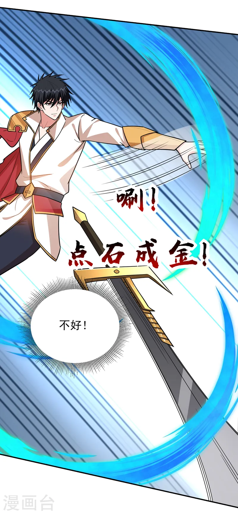 第358话 不知死活的是你们！22